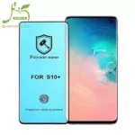 گلس سرامیکی نانو پلیمر سامسونگ Samsung Galaxy S10