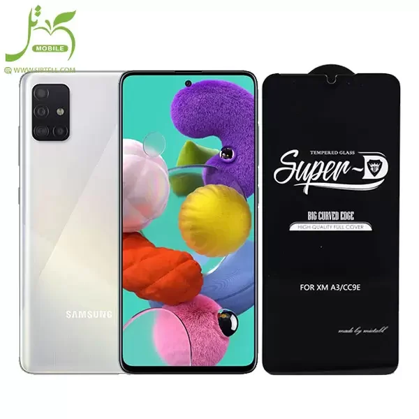 گلس فول Super D گوشی Samsung Galaxy A71