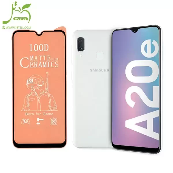 گلس فول سرامیکی مات مناسب برای گوشی سامسونگ samsung galaxy a20e