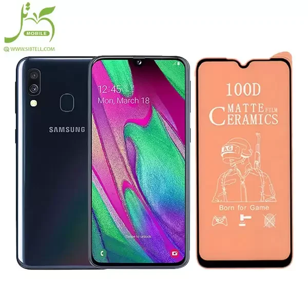 گلس فول سرامیکی مات مناسب برای گوشی سامسونگ samsung galaxy a40